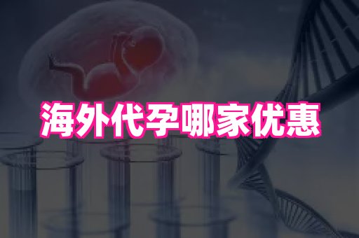 国际助孕网站 3